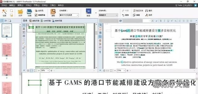 word转化为pdf，如何把纸质文档转化为word文档