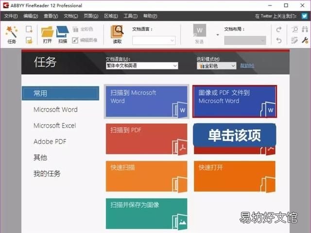 word转化为pdf，如何把纸质文档转化为word文档