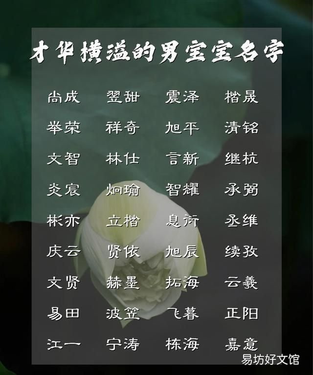 阳光大气的男宝宝名字 俊朗俊秀的男宝宝名字