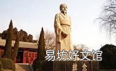 唐代古文运动