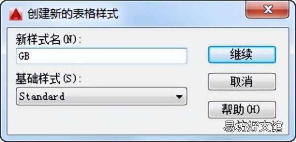 快速画表格的详细图文说明 cad怎么画表格和打字