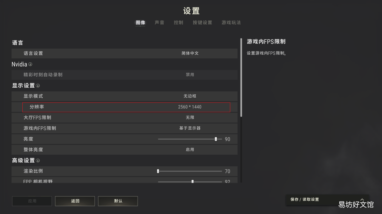 5种最佳完美画面设置 吃鸡画质怎么调最清楚