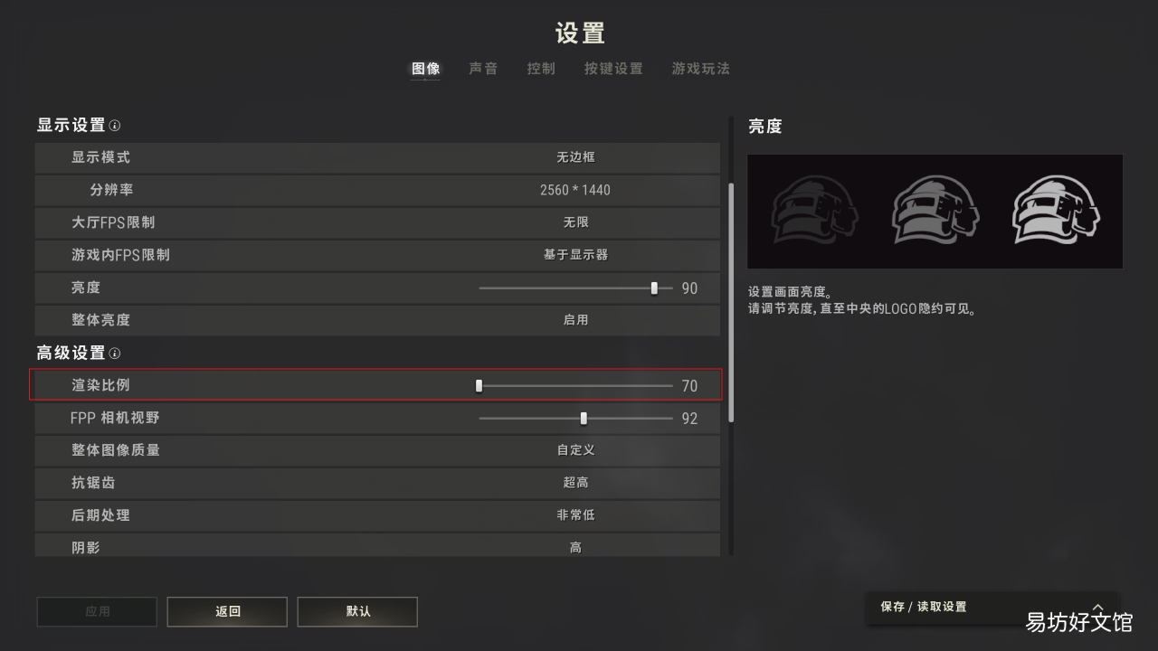 5种最佳完美画面设置 吃鸡画质怎么调最清楚