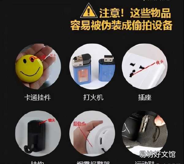 一般藏在这3个地方 酒店怎么检查摄像头