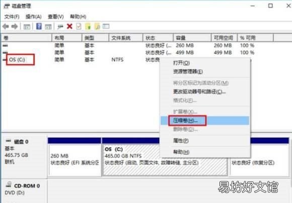 新硬盘如何分区