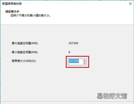 新硬盘如何分区