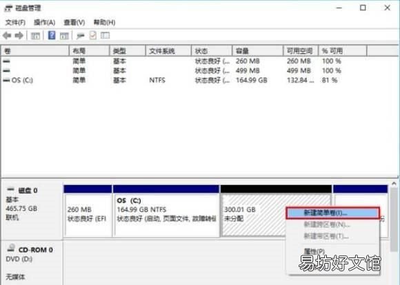 新硬盘如何分区