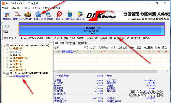 新硬盘如何分区