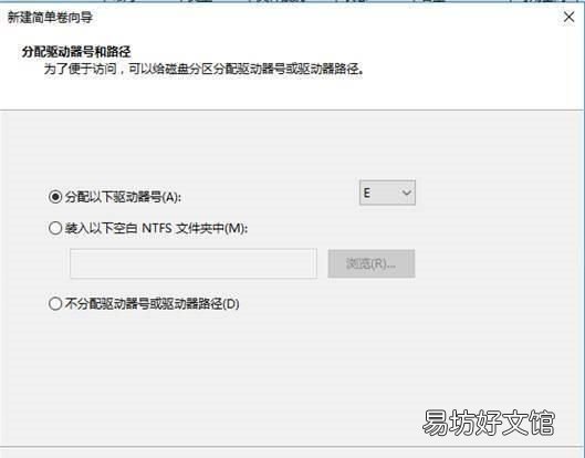 新硬盘如何分区