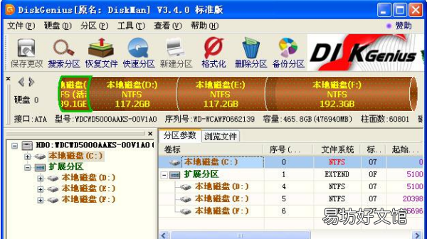 新硬盘如何分区