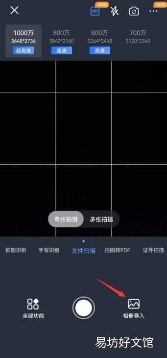 手把手教你制作电子扫描件 电子扫描件怎么弄