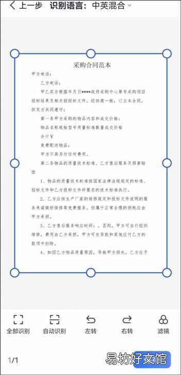 手把手教你制作电子扫描件 电子扫描件怎么弄