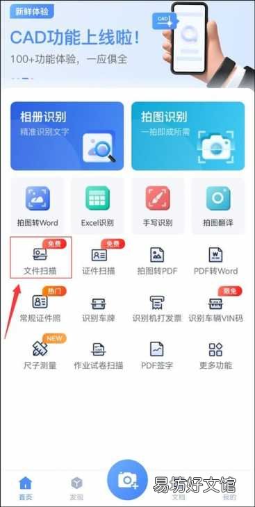 手把手教你制作电子扫描件 电子扫描件怎么弄