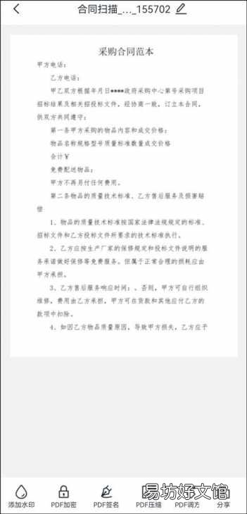 手把手教你制作电子扫描件 电子扫描件怎么弄