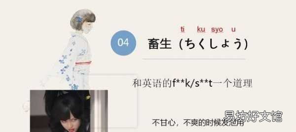 最新日语脏话大全中文谐音 日文脏话及中文谐音翻译