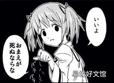 最新日语脏话大全中文谐音 日文脏话及中文谐音翻译