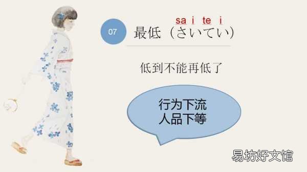 最新日语脏话大全中文谐音 日文脏话及中文谐音翻译