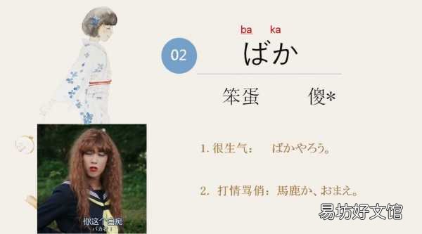最新日语脏话大全中文谐音 日文脏话及中文谐音翻译