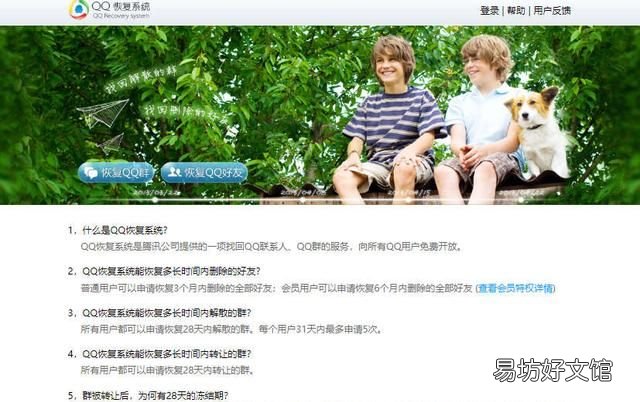 QQ好友删除如何找回来,qq好友删除如何找回