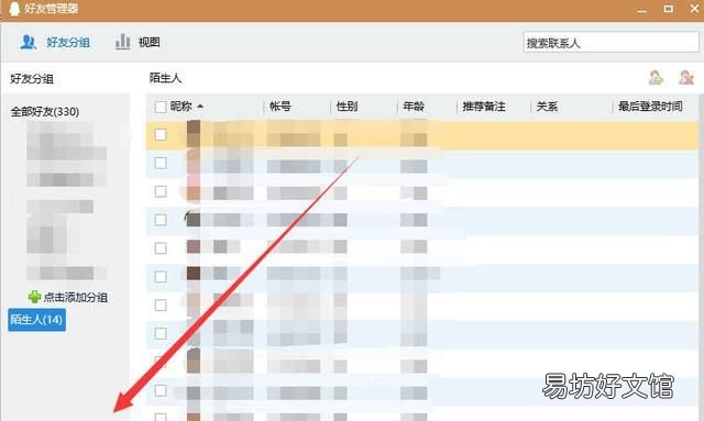 QQ好友删除如何找回来,qq好友删除如何找回