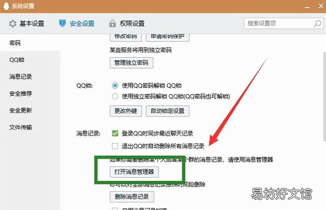 QQ好友删除如何找回来,qq好友删除如何找回