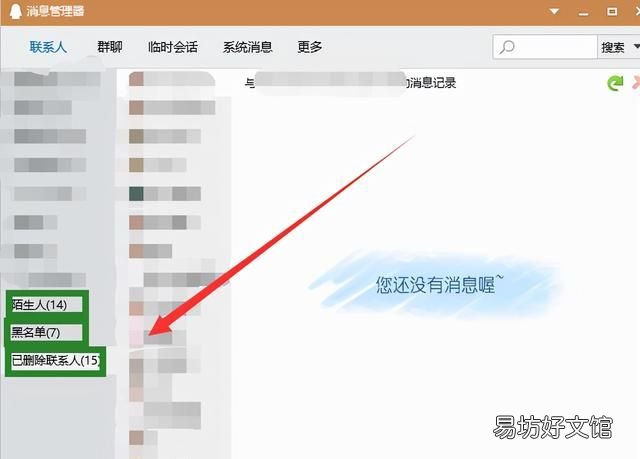 QQ好友删除如何找回来,qq好友删除如何找回