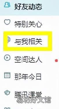 QQ好友删除如何找回来,qq好友删除如何找回