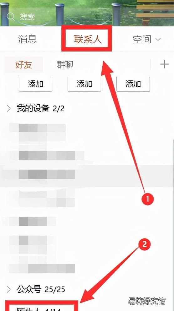 QQ好友删除如何找回来,qq好友删除如何找回