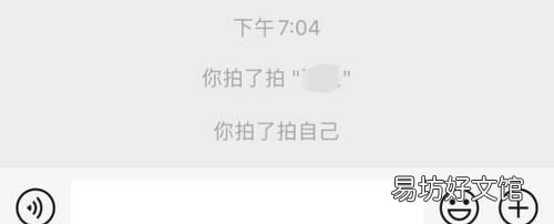 微信拍一拍怎么加文字