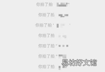 微信拍一拍怎么加文字