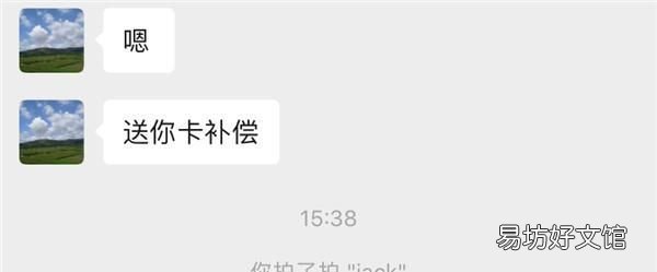 微信拍一拍怎么加文字