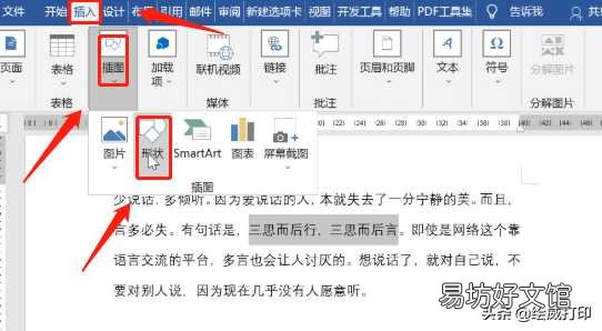 3个方法快速给文字添加外框线 word怎么加页面边框线条