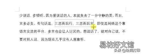 3个方法快速给文字添加外框线 word怎么加页面边框线条