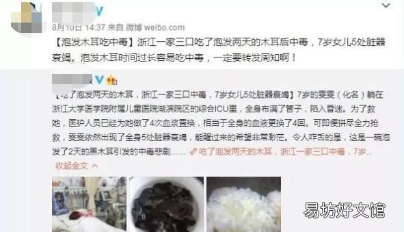 吃不完的木耳怎么保存