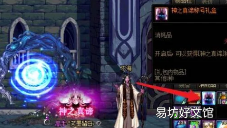 红玉的诅咒在哪里,dnf神之真谛称号怎么获得