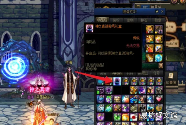 红玉的诅咒在哪里,dnf神之真谛称号怎么获得
