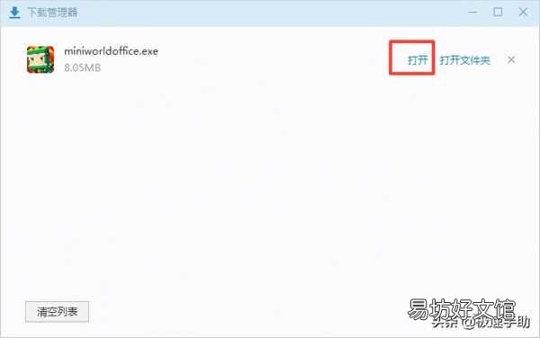 详细下载和安装方法教给你 迷你世界安装下载游戏