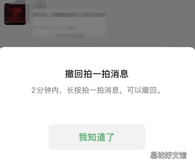 拍一拍撤回,这下不怕社死了?微信拍一拍可无痕撤回:苹果安卓机都能用