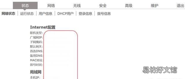 怎么设置无线路由器:路由器怎么设置无线
