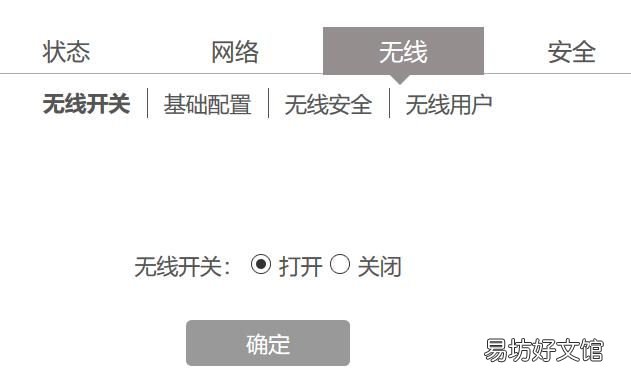 怎么设置无线路由器:路由器怎么设置无线