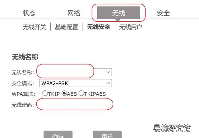 怎么设置无线路由器:路由器怎么设置无线