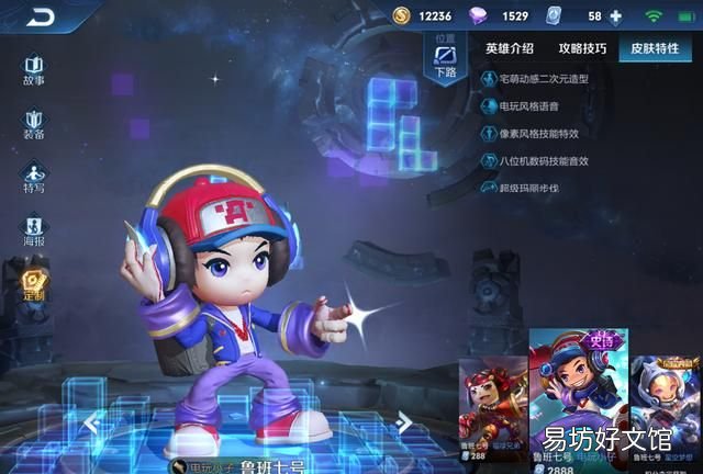 《王者荣耀》鲁班七号“魔炮流”称霸边路,成为上分首选,该怎样玩