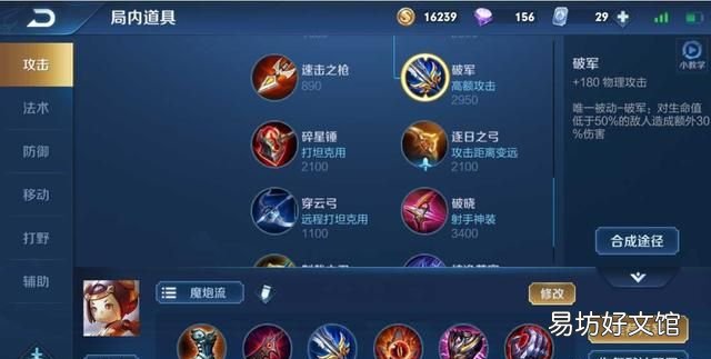 《王者荣耀》鲁班七号“魔炮流”称霸边路,成为上分首选,该怎样玩