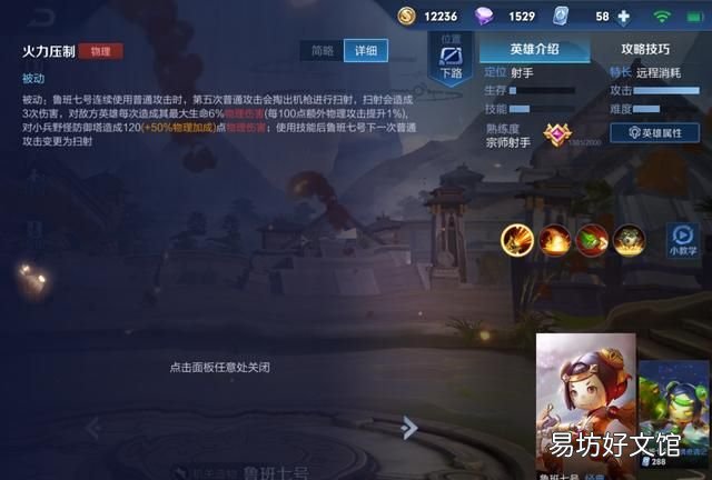 《王者荣耀》鲁班七号“魔炮流”称霸边路,成为上分首选,该怎样玩