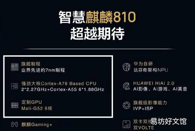 硬件参数差距不大,为何麒麟810能爆锤骁龙730?