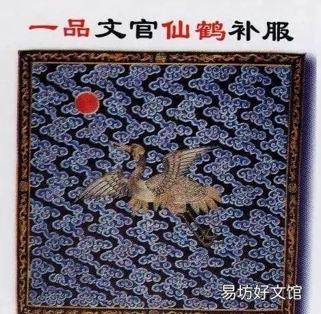 清朝官员品级 清朝官员的官服有哪些讲究?