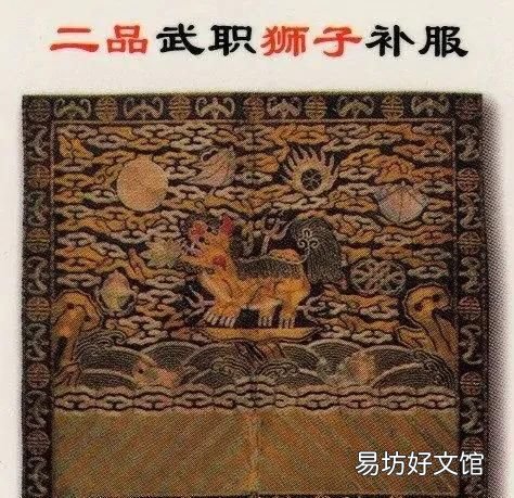 清朝官员品级 清朝官员的官服有哪些讲究?