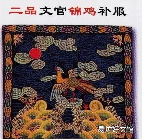 清朝官员品级 清朝官员的官服有哪些讲究?