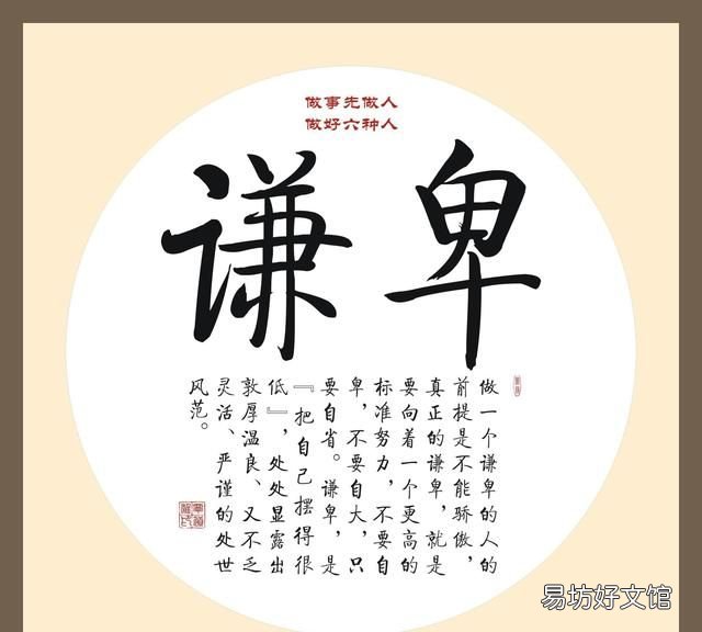 满招损,谦受益出自哪里什么是满,怎么做才能受益,生活中该怎么运用