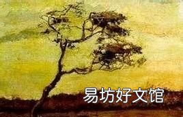 “树欲静而风不止”是什么意思? 树欲静而风不止下句